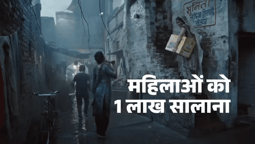 ✨ नारी न्याय ✨ 

गरीब परिवार की एक महिला को हर साल 1 लाख रुपए

#haathbadlegahaalat