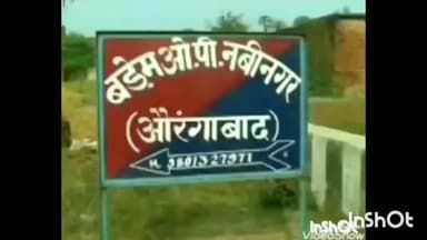 नबीनगर: न्यू नगर मझियांव से पुलिस ने 10 लीटर महुआ शराब की बरामद