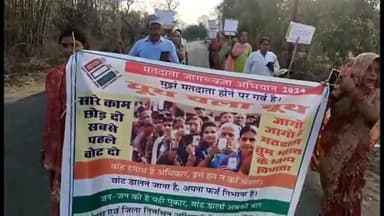 जयसिंहनगर: ग्राम पंचायत देवरी में मतदाता जागरूकता अभियान के तहत निकाली गई मतदाता जागरूकता रैली