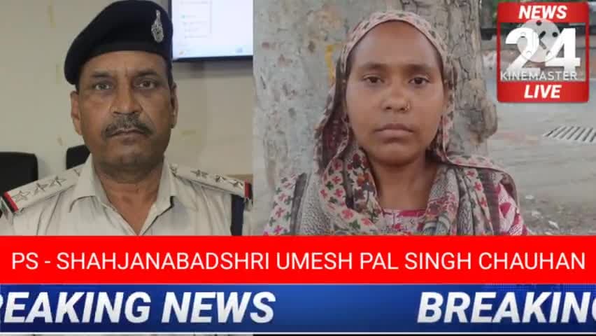 PS - SHAHJANABADSHRI UMESH PAL SINGH CHAUHAN#bbc_live