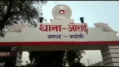 औराई: तिऊरी हाइवे पर अज्ञात वाहन की चपेट में आने से जालौन निवासी महिला की मौत, परिजनों का रो रोकर बुरा हाल।