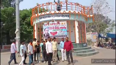 कहरा: अंबेडकर चौक पर बाबा साहब की 133वीं जयंती पर कार्यक्रम आयोजित, DM व DDC सहित आलाधिकारी प्रतिमा पर करेंगे माल्यार्पण