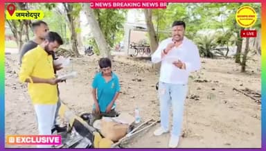 जमशेदपुर वायरल न्यूज #seraikella #seraikellathana #jamshedpur #viralcontent #news18india #aajtakviral #newsnations