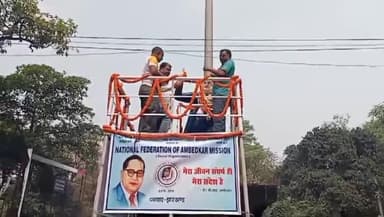 धनबाद/केंदुआडीह: नेशनल फेडरेशन अंबेडकर मिशन के बैनर तले डीआरएम चौक पर मनाई गई अंबेडकर जयंती