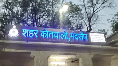 मंदसौर: दादा बावड़ी के सामने रावण रोड खानपुरा मे बाप और बेटे के साथ पैसे की लेनदेन की बात को लेकर दो लोगों ने की मारपीट