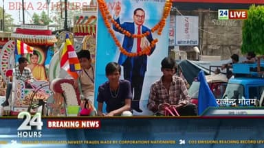 डॉ बाबासाहेब अंबेडकर की 133वीं जयंती समता समानता और ज्ञान दिवस के रूप में मनाई गई