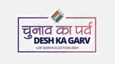 “आओ मिलकर अलख जगाएँ, अपना साहिबगंज शहर में
शत- प्रतिशत मतदान कराएँ |” 
चुनाव का पर्व,Desh ka Grav🇮🇳#SVEEP_Sahibganj
