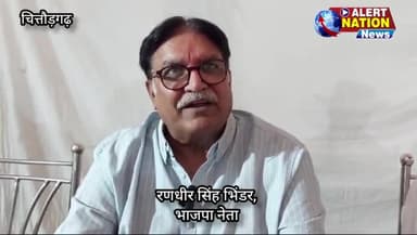 राजस्थान का राजपूत भाजपा और सीपी जोशी के साथ है, रुपाला ने गलती की वो भुगतेंगे।- रणधीर सिंह भिंडर