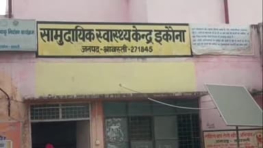 इकौना: DM व CMO के निर्देश पर सीएचसी अधीक्षक इकौना ने हीट वेव से बचाव के बताए उपाय