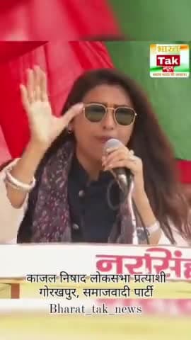 काजल निषाद लोकसभा प्रत्याशी गोरखपुर, समाजवादी पार्टी

#samajwadiparty #akhileshyadav