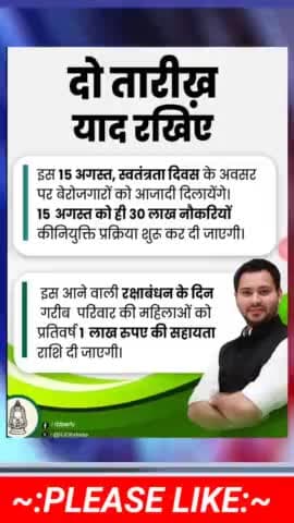 तेजस्वी यादव देंगे, एक करोड़ नौकरी, ₹500रु में गैस! महिलाओं को हर साल 1 लाख, किसानों का कर्ज माफ!