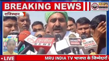 MRU INDIA TV राजिस्थान, भाजपा के जिम्मेदारों के द्वारा क्षत्रिय समाज की मात्र शक्ति के प्रति अश्लील टिप्पणी करने भाजपा के लिये गले फांस जैसी साबित होती जा रही है,