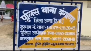 बीहड़ू कलां: युवक ने नव विवाहिता को किए गंदे इशारे, बंगाणा थाना में मामला हुआ दर्ज