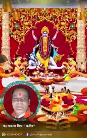 #चैत्रनवरात्रि #जयमांकालरात्रि #नवदुर्गा