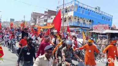 शिवहर: रामनवमी के अवसर पर विश्व हिंदू परिषद व बजरंग दल ने शहर में निकाला भव्य शोभा यात्रा, सुरक्षा व्यवस्था का था पुख्ता इंतजाम