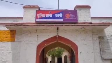 फागी: फागी बस स्टैंड पर चार लोगों को झगड़ा करना पड़ा महंगा, पुलिस ने शांति भंग के आरोप में चारों लोगों को किया गिरफ्तार