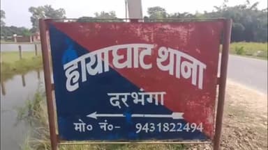 हायाघाट: हायाघाट थाना क्षेत्र के बरछिया गांव में नदी किनारे अज्ञात युवक का शव मिलने से इलाके में सनसनी