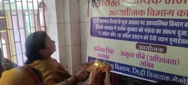 आज पटना पुनाईचक स्तिथ देवी स्थान मंदिर के प्रांगण में भगवान सिद्धी विनायक महाराज का कार्यक्रम भंडारा और संकृतन का आयोजन किया गया।