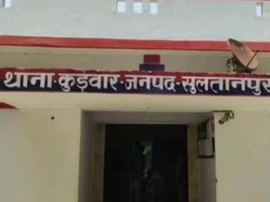 सुल्तानपुर: शादी के 8दिन पूर्व कुड़वार थानाक्षेत्र के एक गांव निवासी किशोरी का हुआ अपहरण,केस दर्ज,पड़ताल में जुटी पुलिस