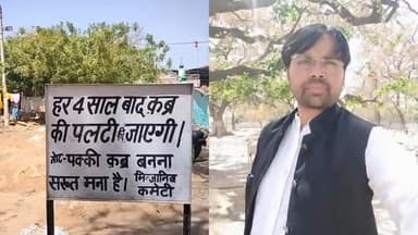 #बहुआयामी_राजनीतिक_दल की सभी मुस्लिम भाइयो से अपील है कि वह #कब्रिस्तान_मे_पक्की कबर ना बनाएं #वक्फ_की_संपत्ति को बचाएं?