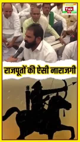 राजपूतों की ऐसी नाराजगी....

#viral #news #reels #trending #election2024 #up #explore #explorepage