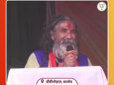 डौण्डीलोहारा: भाजपा लोकसभा प्रत्याशी भोजराज नाग का डौंडीलोहारा दौरा 19 अप्रैल को