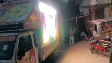 शिवहर: शिवहर जिले के विभिन्न जगहों पर प्रोजेक्टर के माध्यम से आग से बचाव को लेकर लोगों को किया गया जागरूक