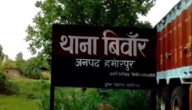 हमीरपुर: कुनहेटा गांव के पास असंतुलित होकर गिरने से बाइक सवार युवक की हुई मौत, शादी समारोह में शामिल होने ससुराल जा रहा था युवक