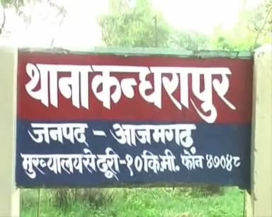 आज़मगढ़: किशुनदासपुर में पैसे के लेनदेन के विवाद में सैलून की दुकान पर दबंगई के मामले में दो आरोपियों के खिलाफ मुकदमा दर्ज