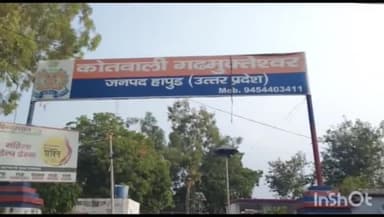 गढ़मुक्तेश्वर: गांव पौपाई के पास डिवाइडर से टकराई बाइक, हादसे में दो युवक हुए घायल