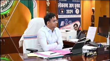 साहिबगंज: उपायुक्त कार्यालय कक्ष में जिला निर्वाचन पदाधिकारी सह डीसी की अध्यक्षता में प्रकोष्ठ के स्वीप कोषांग की बैठक हुई आयोजित