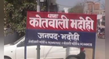 भदोही: भदोही व चौरी थाना द्वारा कुल चार नफर वारंटीको को शान्ति भंग के अंदेशा में किया गया गिरफ्तार।