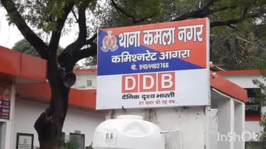 आगरा: थाना कमला नगर क्षेत्र में एक व्यापारी ने दूसरे व्यापारी को बदनाम करने के लिए सट्टेबाज बताकर उसके लगाएं पोस्टर