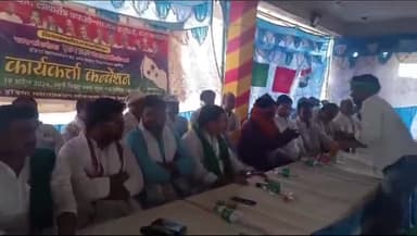 बिहिया: बिहिया में इंडिया गठबंधन के कार्यकर्ताओं की हुई बैठक लोकसभा उम्मीदवार सुदामा प्रसाद हुए शामिल