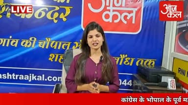 कांग्रेस के भोपाल के पूर्व महापौर सुनील सूद, पार्षद प्रियंका मिश्रा सहित कई कांग्रेसी बीजेपी मे शामिल#Bhopal#