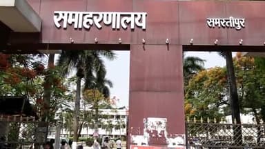 समस्तीपुर: जिले में होने वाले चौथे चरण के लोकसभा चुनाव के नामांकन को लेकर समाहरणालय परिसर की बढ़ाई गई सुरक्षा