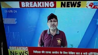 दैनिक मधुकर एक्सप्रेस की तमाम खबरें आप विदिशा रायसेन डिसियाना लोकल चैनल नंबर 94 पर भी देख सकते हैं