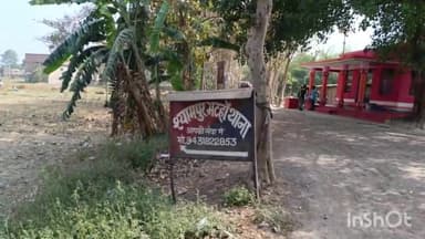 शिवहर: भोरहां गांव में आपसी विवाद में हुआ मारपीट, चार लोगों पर प्राथमिकी दर्ज, जांच में जुटी पुलिस