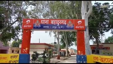 गढ़मुक्तेश्वर: बहादुरगढ़ के एक गांव की छात्रा संदिग्ध परिस्थितियों में हुई लापता, परिजनों ने थाने में दी तहरीर