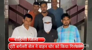 रोहिणी: एन्टी बर्गलरी सेल ने रोहिणी सेक्टर 20 से वाहन चोर को किया गिरफ्तार, चोरी की बाइक और स्कूटी बरामद