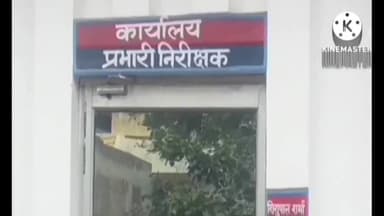 कोल: थाना सासनी गेट क्षेत्र के अंतर्गत प्रेम विवाह करने के बाद भी पति ने महिला को प्रताड़ित कर निकला घर से बाहर