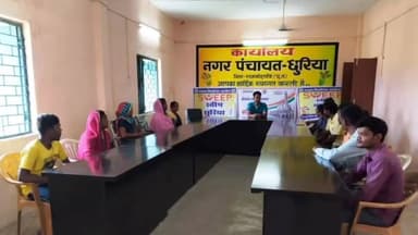 छुरिया: नगर पंचायत छुरिया के विभिन्न क्षेत्रों में स्वीप संगोष्ठी का हुआ आयोजन
