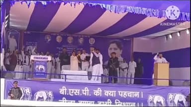 अमरोहा: जोया रोड पर पहुंची पूर्व CMमायावती बोली दानिश अली ने अमरोहा की जनता व हमारे साथ विश्वास घात किया