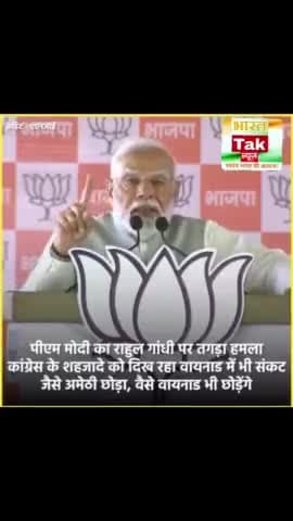 महाराष्ट्र के नांदेड़ में राहुल गांधी पर पीएम मोदी का ज़बरदस्त हमला

#Maharashtra #RahulGandhi #PMNarendraModi #news