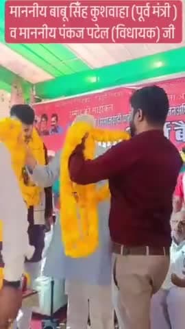 #आपकी_मेहनत_ही_आपकी_पहचान_है
 #नहीं_तो_लाखों_लोग_होते_है_एक_ही_नाम_के ..
 22 #अप्रैल_जनपद -: #जौनपुर  मे #इंडियागठबंधन के 73 लोकसभा जौनपुर के प्रत्याशी माननीय #बाबूसिँह_कुशवाहा (पूर्व मंत्री) व मा• #पंकज पटेल (विधायक)