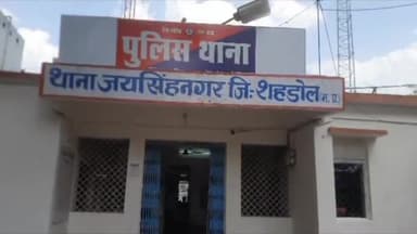 जयसिंहनगर: दरौडी में पुरानी रंजिश में मारपीट करने वाले एक व्यक्ति के खिलाफ पुलिस ने किया मामला दर्ज