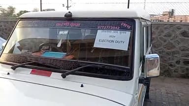 पचपदरा: चुनाव के लिए अधिग्रहित वाहनों को 23 अप्रैल शाम 5बजे तक राजकीय महाविद्यालय बाड़मेर में अपनी उपस्थिति देनी होगी