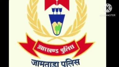 साहिबगंज: जिरवाबाड़ी थाना क्षेत्र अंतर्गत हत्या के मामले में जामताड़ा पुलिस पहुंची साहिबगंज, एक युवक को किया गिरफ्तार