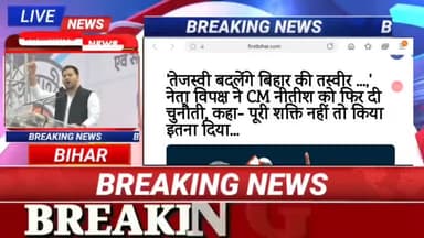 तेजस्वी यादव बदल देंगे बिहार की तस्वीर! पूरे बिहार में गरीबी और बेरोजगारी दूर करेंगे तेजस्वी यादव!