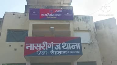 नासरीगंज: लाला अतिमी भुइयां टोला से स्थानीय पुलिस ने 10 लीटर देशी महुआ शराब के साथ एक धंधेबाज को गिरफ्तार किया